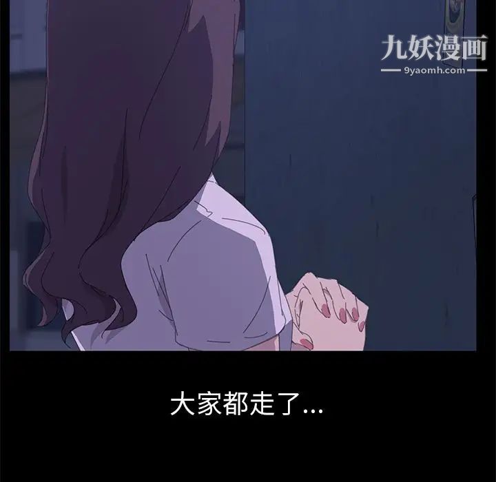《15分钟》漫画 第34話
