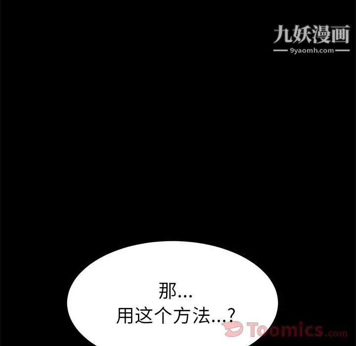 《15分钟》漫画 第34話