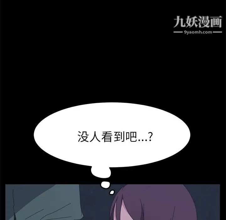 《15分钟》漫画 第34話