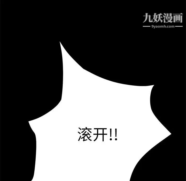 《15分钟》漫画 第34話