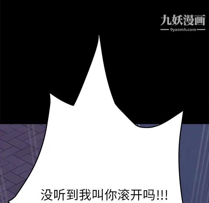 《15分钟》漫画 第34話