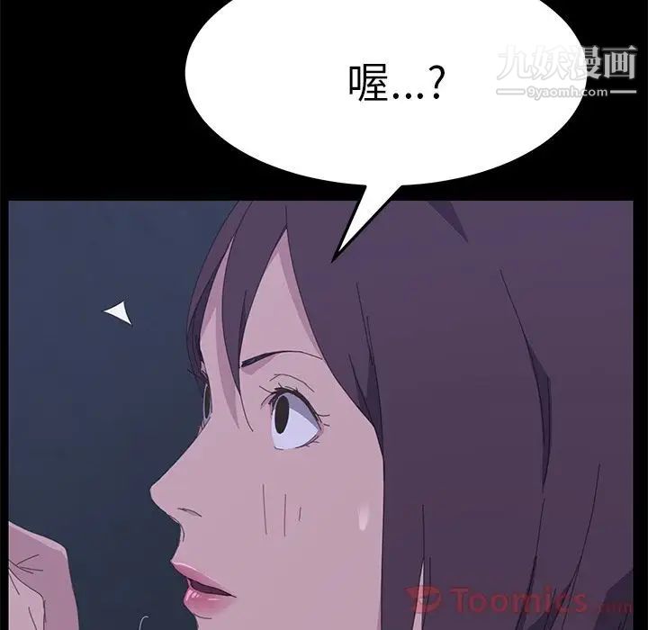 《15分钟》漫画 第34話