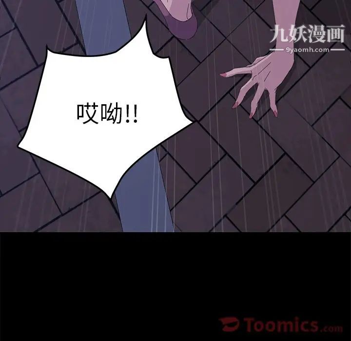 《15分钟》漫画 第34話