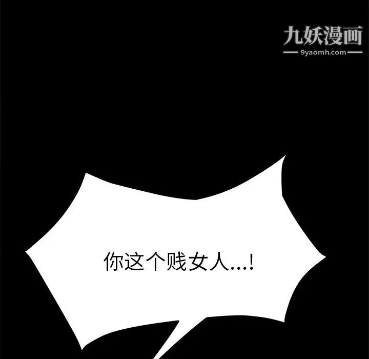 《15分钟》漫画 第34話