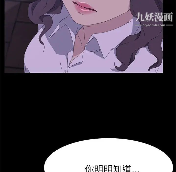 《15分钟》漫画 第34話