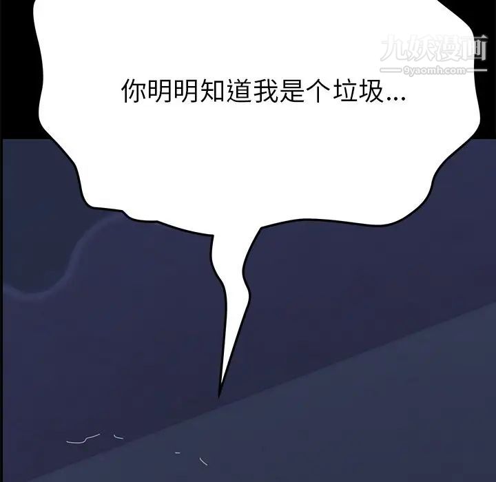 《15分钟》漫画 第34話