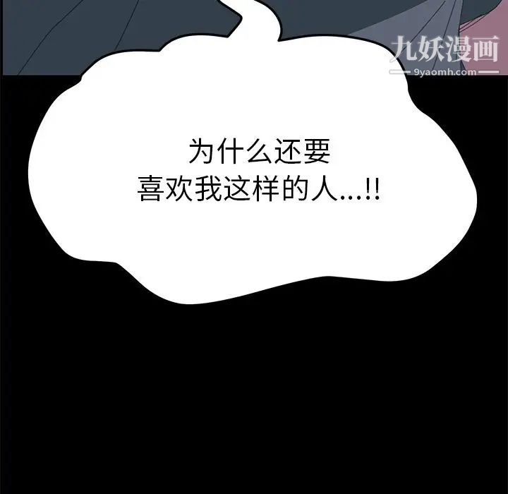 《15分钟》漫画 第34話