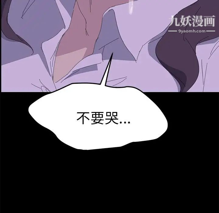 《15分钟》漫画 第34話