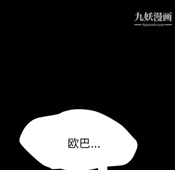 《15分钟》漫画 第34話