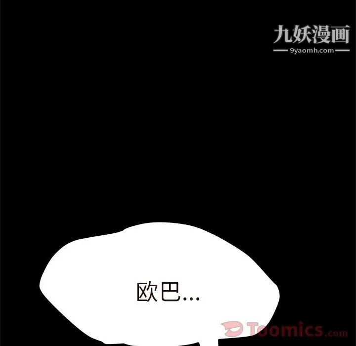 《15分钟》漫画 第35話