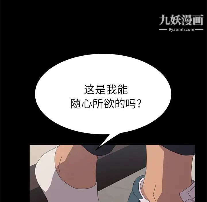 《15分钟》漫画 第35話