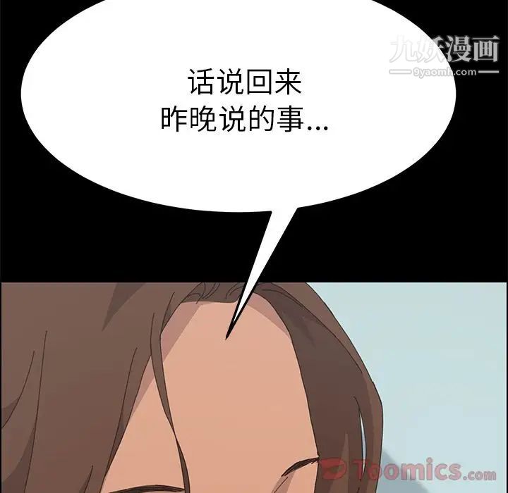 《15分钟》漫画 第35話