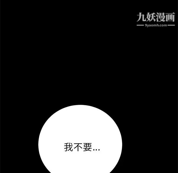 《15分钟》漫画 第35話
