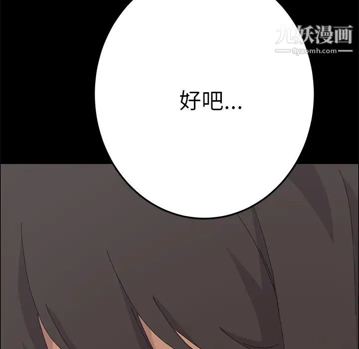 《15分钟》漫画 第35話