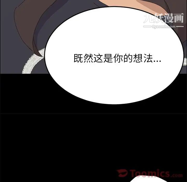《15分钟》漫画 第35話