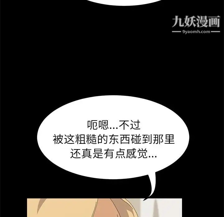 《15分钟》漫画 第35話