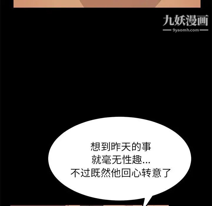 《15分钟》漫画 第35話