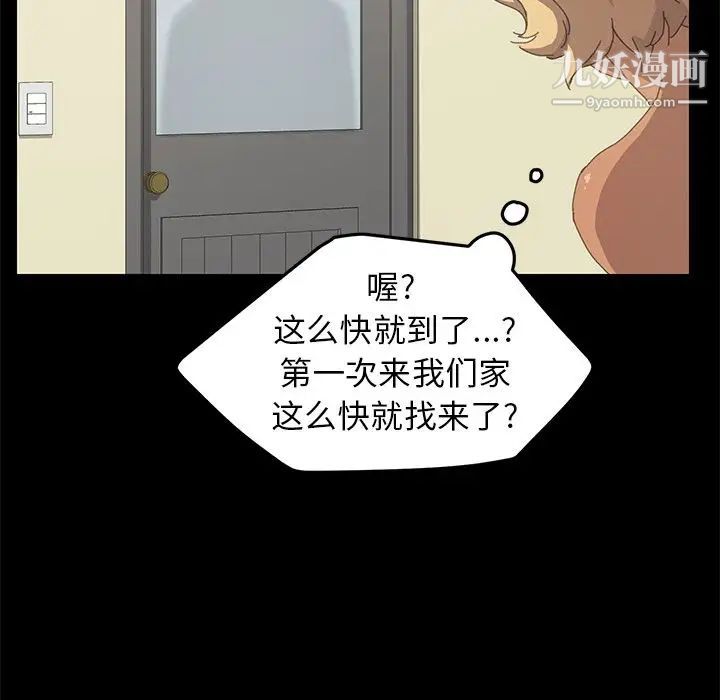 《15分钟》漫画 第35話