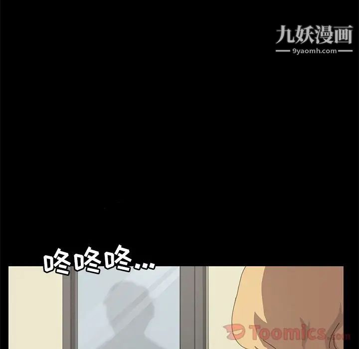 《15分钟》漫画 第35話