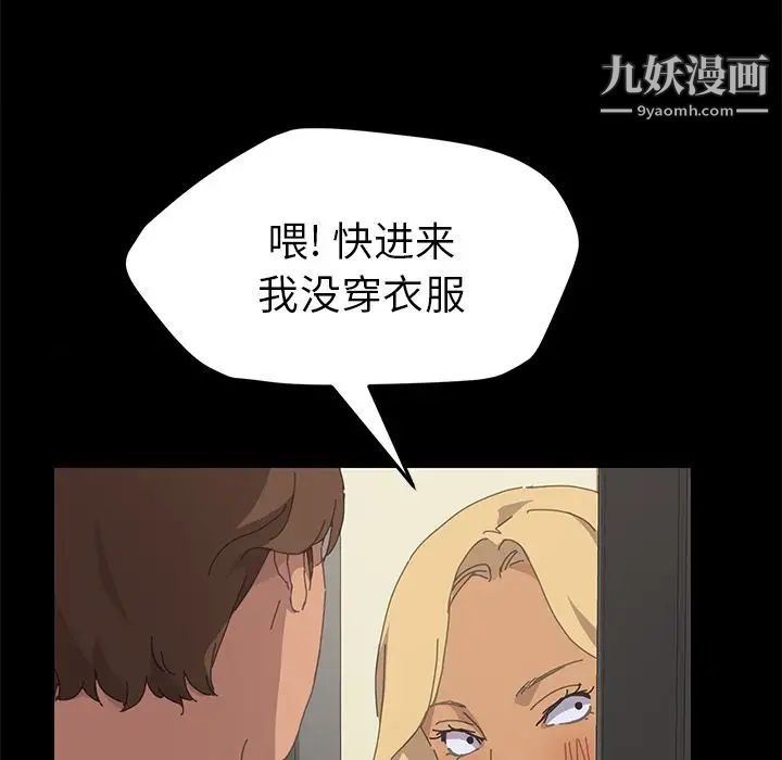 《15分钟》漫画 第35話