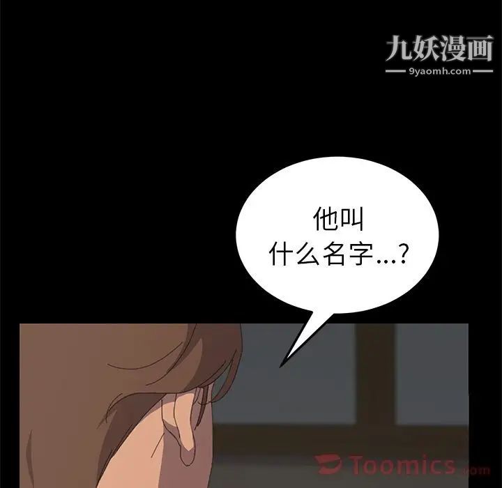 《15分钟》漫画 第35話