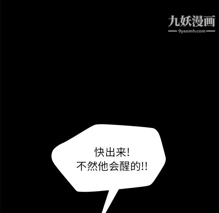《15分钟》漫画 第35話