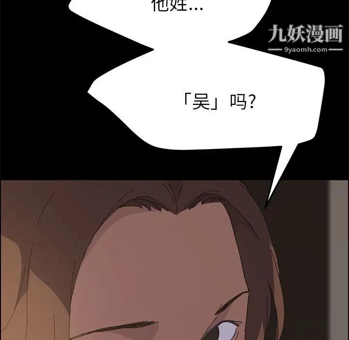 《15分钟》漫画 第35話