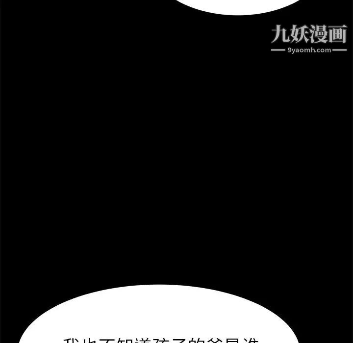 《15分钟》漫画 第35話