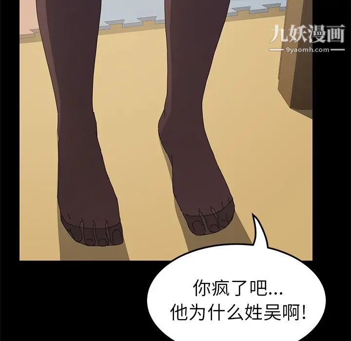 《15分钟》漫画 第35話