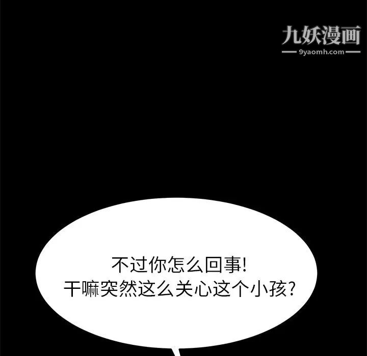 《15分钟》漫画 第35話