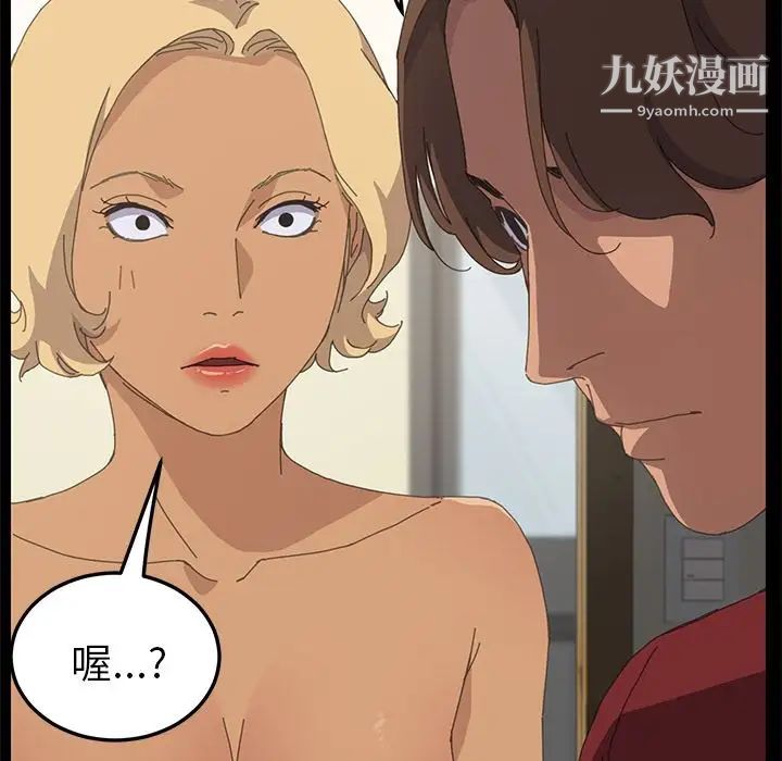 《15分钟》漫画 第35話