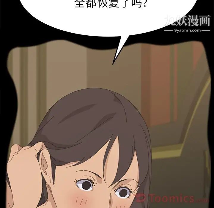 《15分钟》漫画 第35話