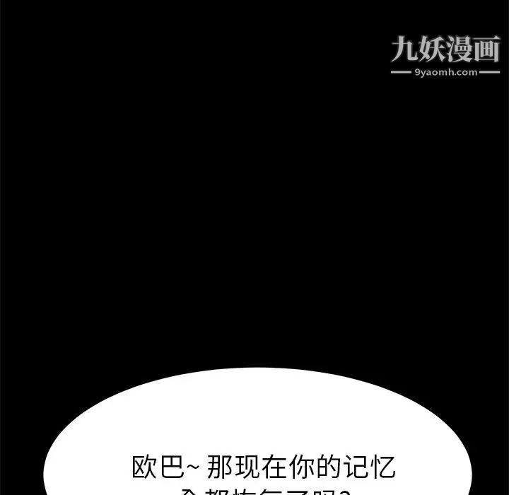 《15分钟》漫画 第35話