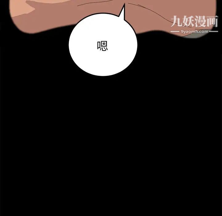 《15分钟》漫画 第35話