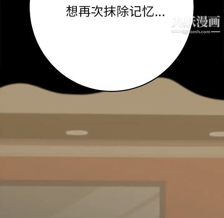 《15分钟》漫画 第35話