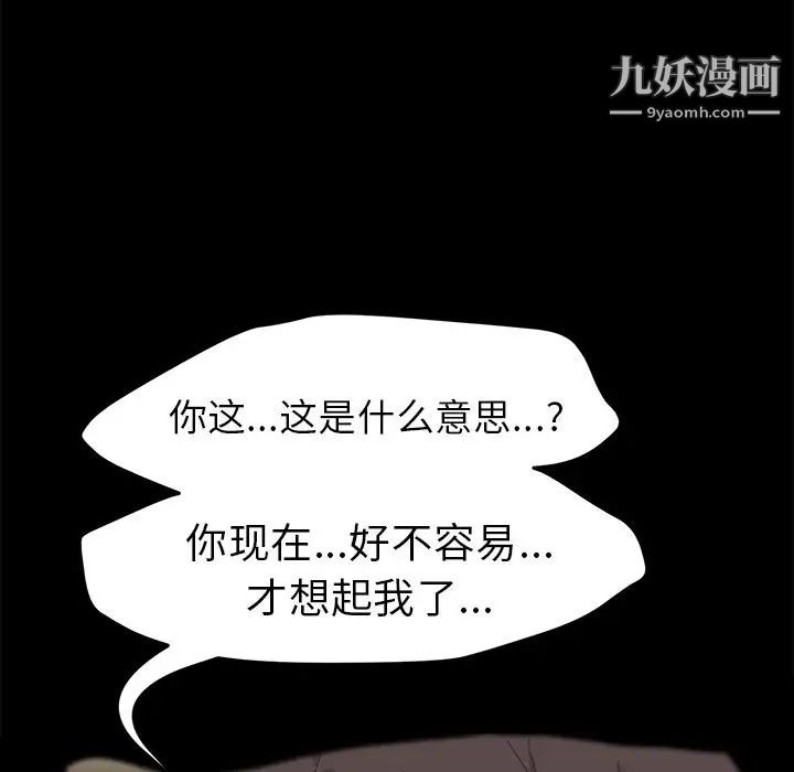 《15分钟》漫画 第35話