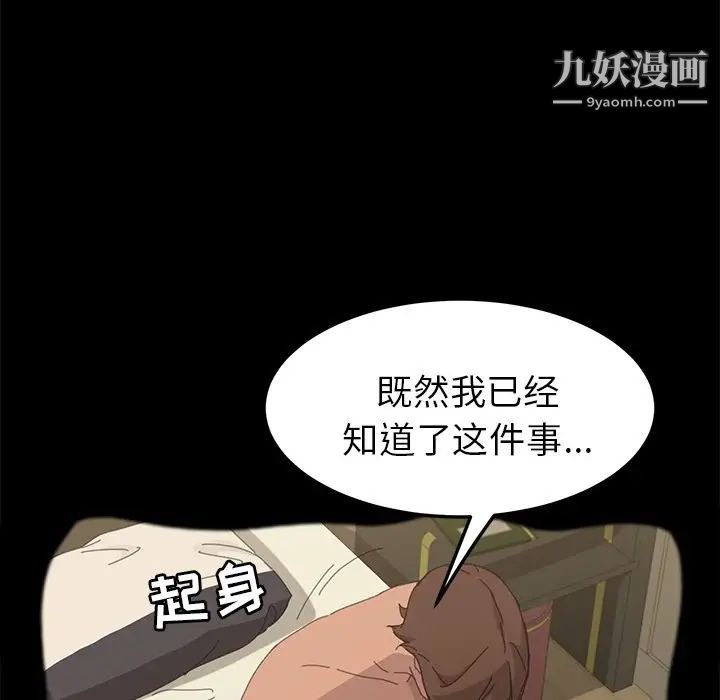 《15分钟》漫画 第35話