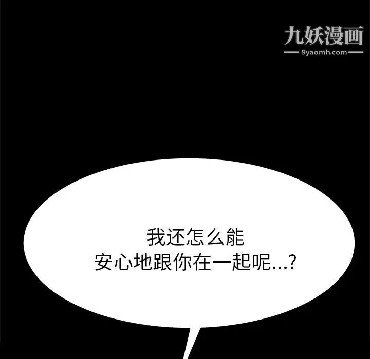 《15分钟》漫画 第35話