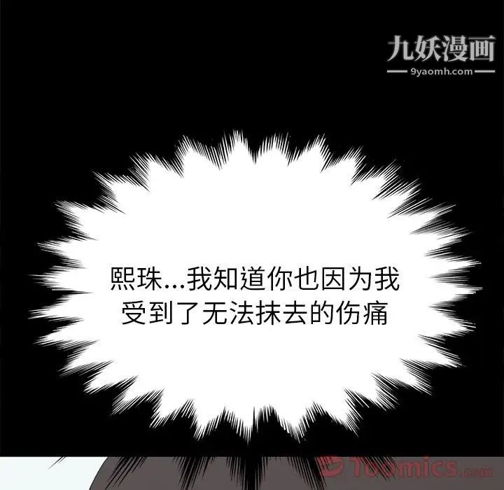 《15分钟》漫画 第35話