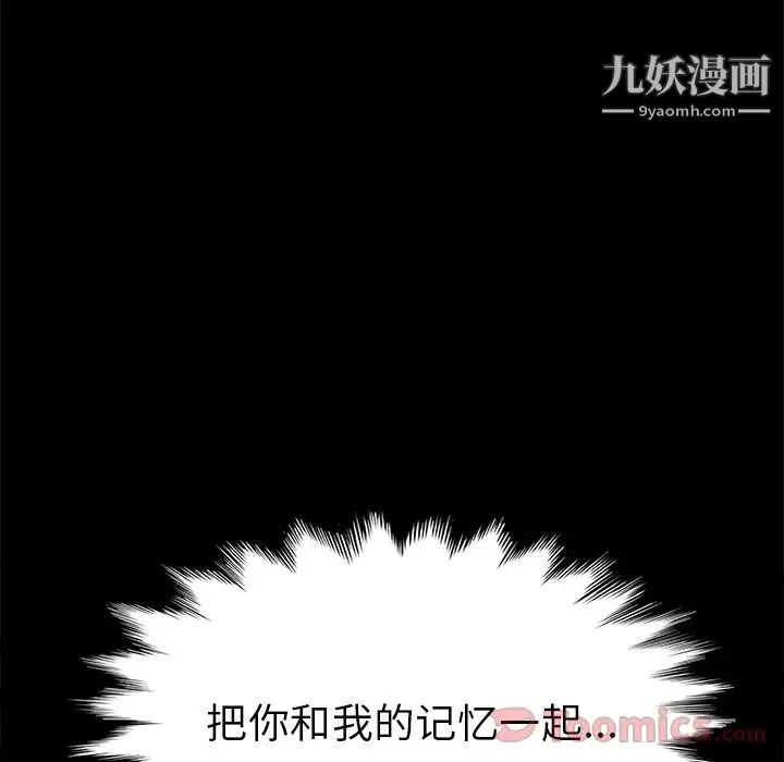 《15分钟》漫画 第35話