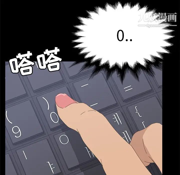 《15分钟》漫画 第35話