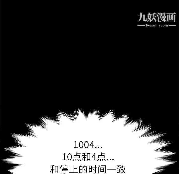 《15分钟》漫画 第35話