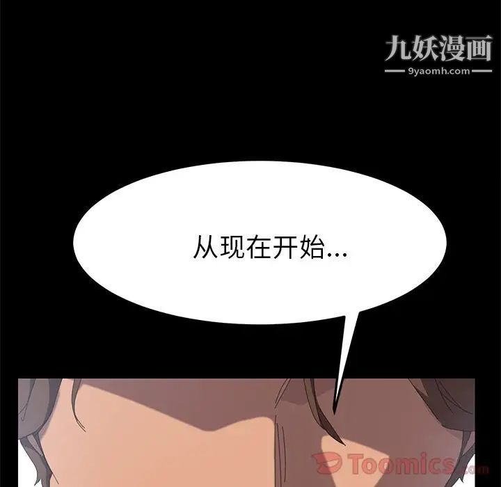 《15分钟》漫画 第35話