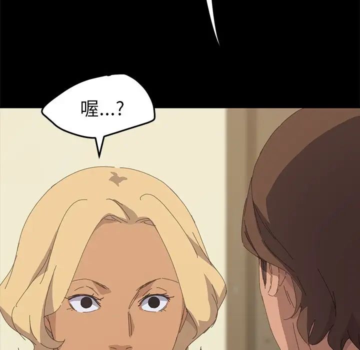 《15分钟》漫画 第35話