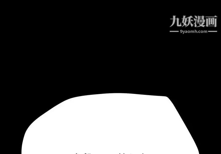 《15分钟》漫画 第36話-最終話（完结）