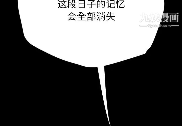 《15分钟》漫画 第36話-最終話（完结）