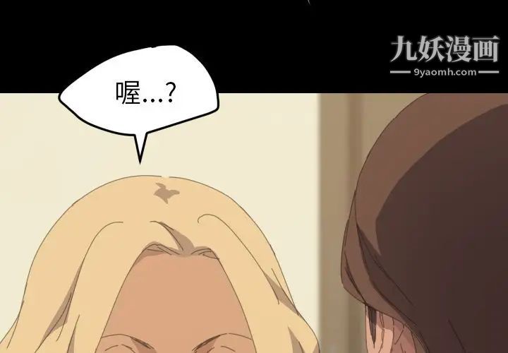 《15分钟》漫画 第36話-最終話（完结）