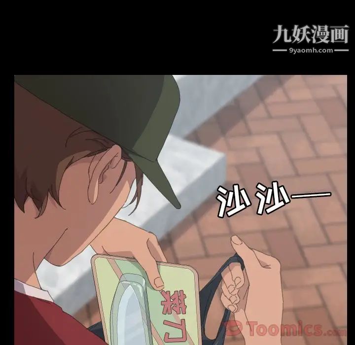 《15分钟》漫画 第36話-最終話（完结）