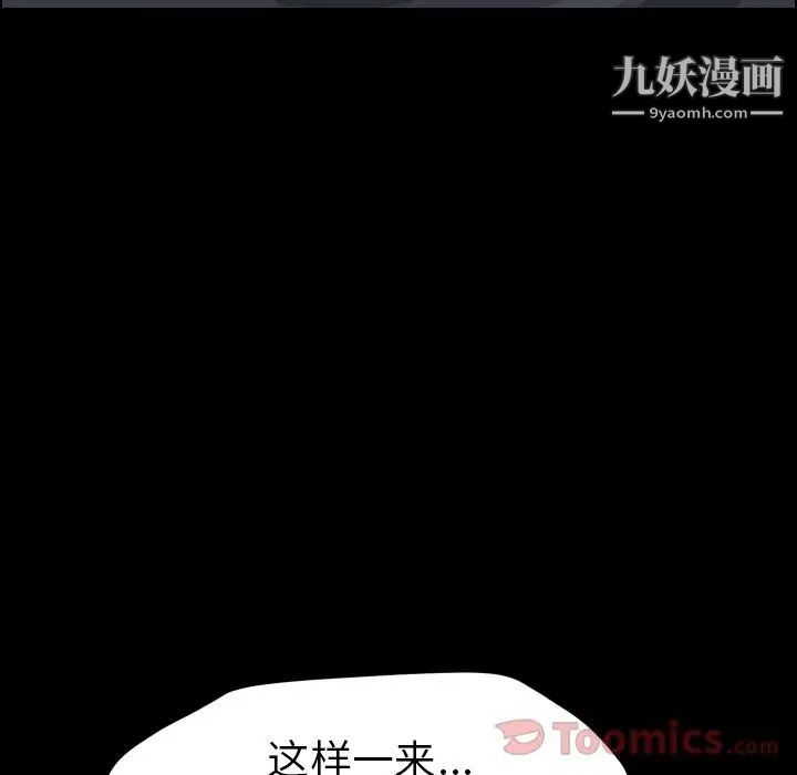 《15分钟》漫画 第36話-最終話（完结）