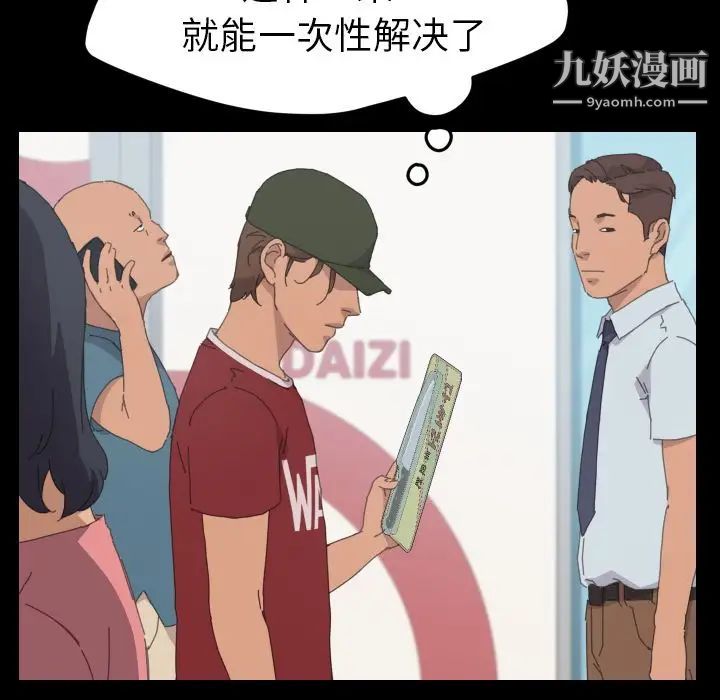 《15分钟》漫画 第36話-最終話（完结）